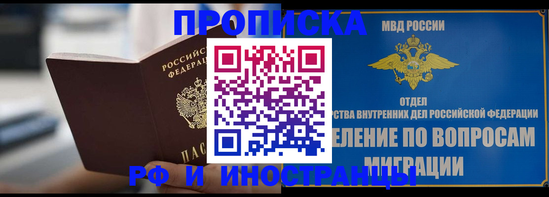 прописка законно в Киришах