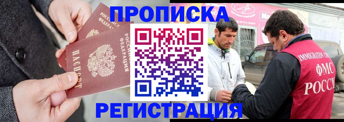 временная регистрация в квартире в Киришах