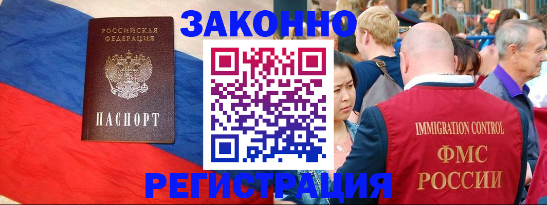прописка регистрация в Киришах