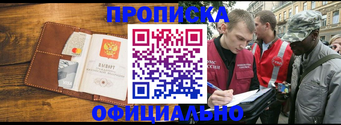 регистрация в Киришах